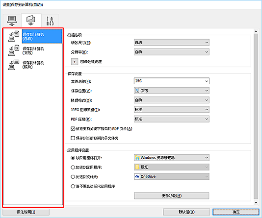 插图:设置对话框
